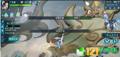 剑侠衍歌行APP