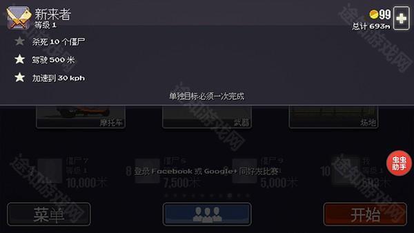 僵尸突围