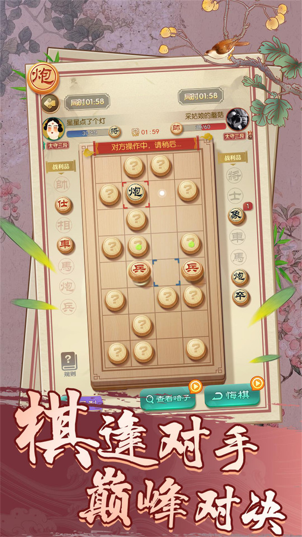 一起下象棋最新版 1.1.6安卓版