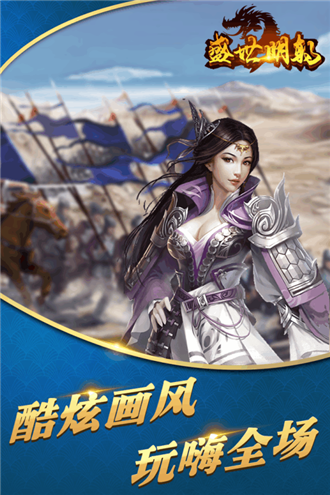 盛世明朝九游版