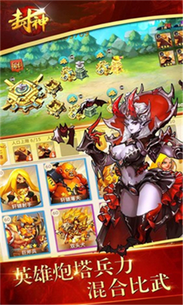 乱斗封神bt版v1.3.0安卓版