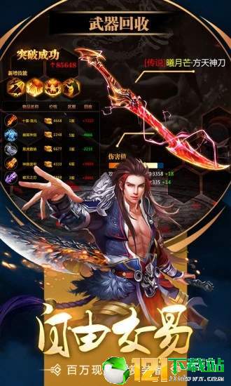 那一剑江湖之剑痴app