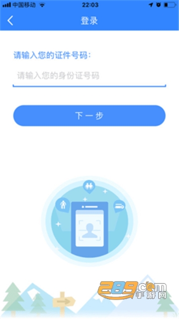 恩施社保app下载官方最新版v3.0.8安卓版