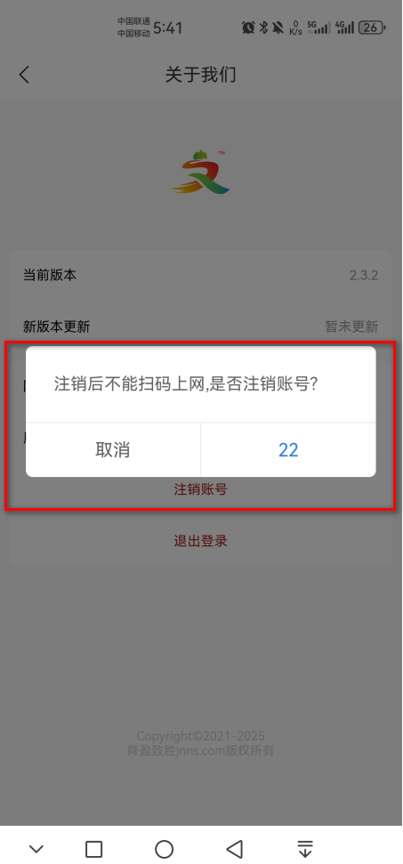 山东省文旅通app官方