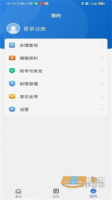 12345保省心app下载2022最新版v1.0.2安卓版