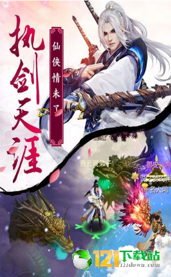 倾舞孤剑APP