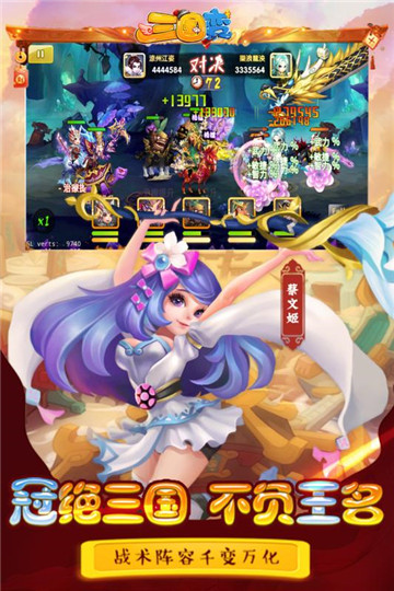 三国变态版v1.0安卓版