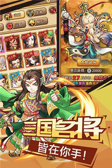 微微三国九游版v1.0安卓版