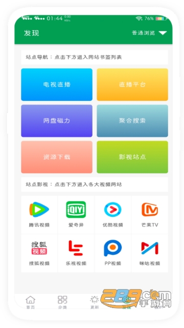 tita搜索去广告破解版(追剧搜索助手)v2.8.2最新版