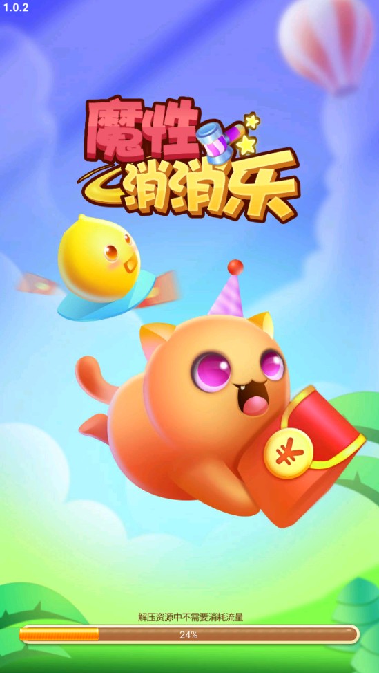 魔性消消乐小游戏