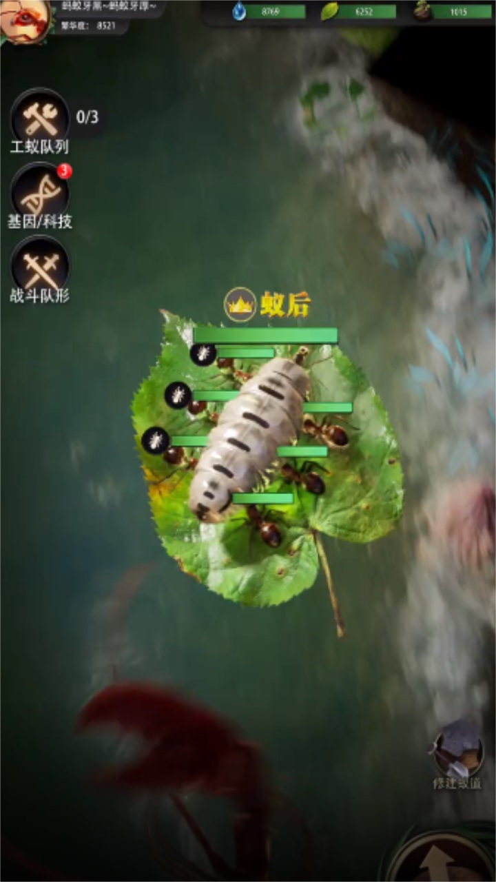 开局一只蚁 1.31.1安卓版