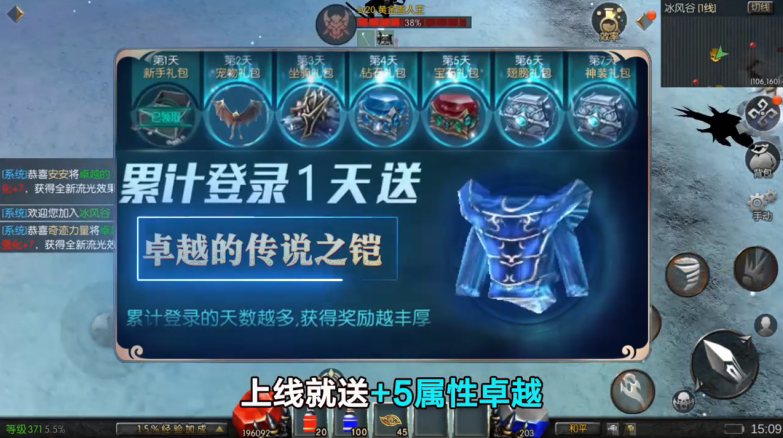 天使之战MU怀旧版 1.2.298安卓版