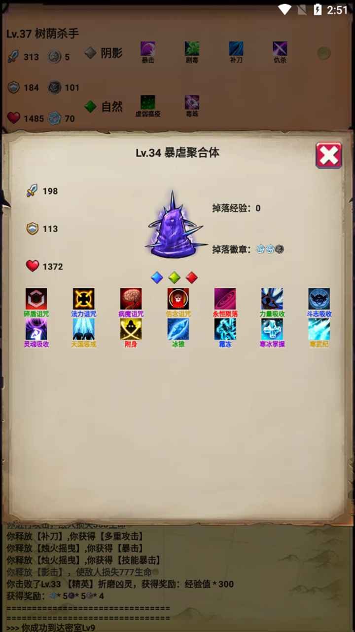 无尽的元素使最新版 1.7.25版本