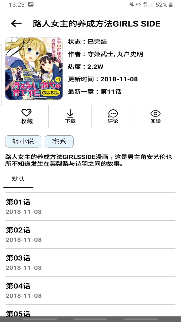 拷贝漫画第三方软件(PasteMangaX)