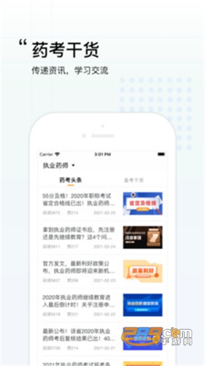 润德教育app安卓版下载安装v1.2.1手机端