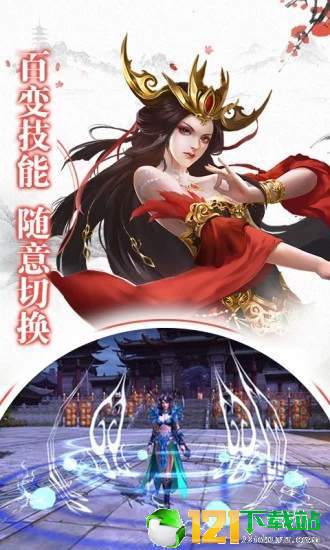 御剑红尘奇缘app