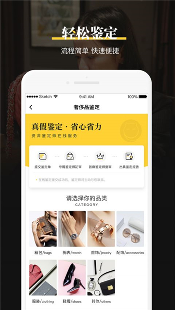 鉴定神器最新版v2.0.0安卓版