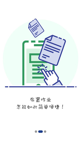 优师端