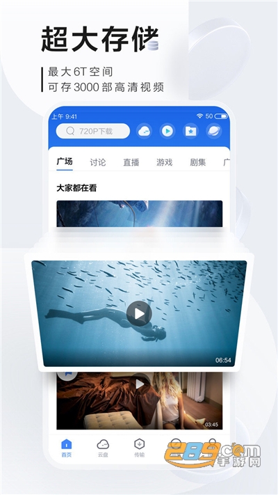 手机迅雷app安卓版2024最新下载v8.23.0.9462最新版