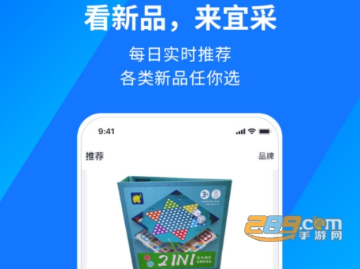 宜采有货app手机版最新下载