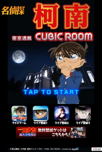 名侦探柯南XCUBIC
