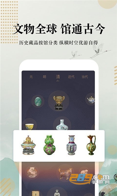 文物加app安卓版最新下载v5.2.0最新版