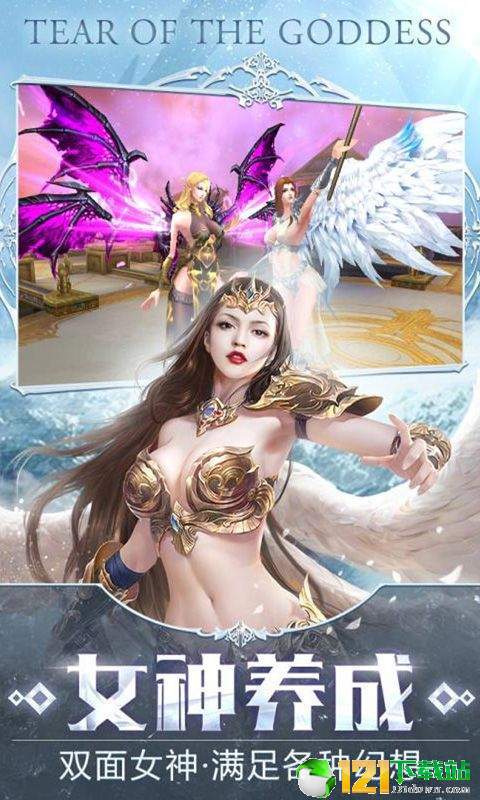英雄圣域APP
