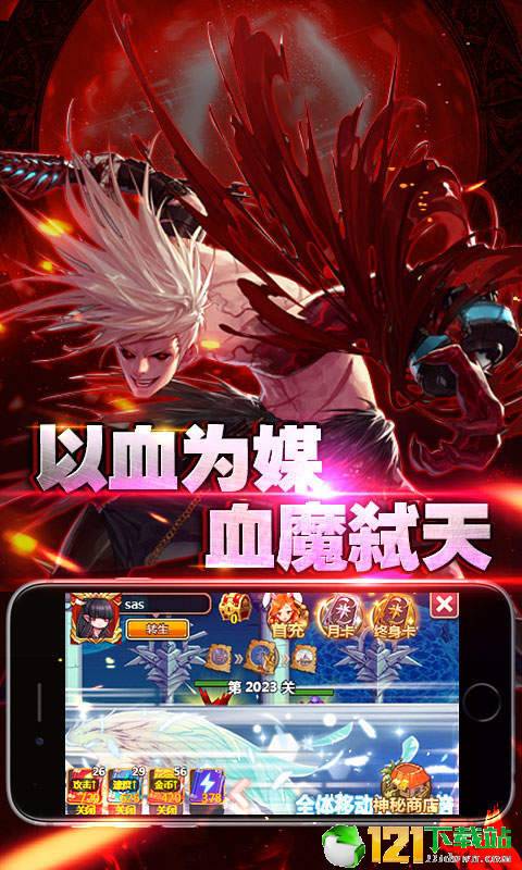阿拉德星耀版app
