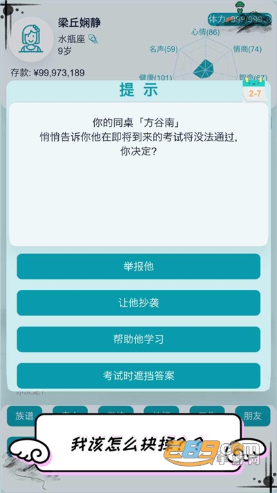 自由人生模拟破解版免广告获得奖励