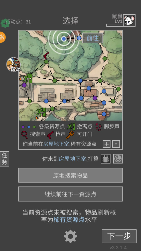 老鼠大冒险免广告版 3.3.1最新版