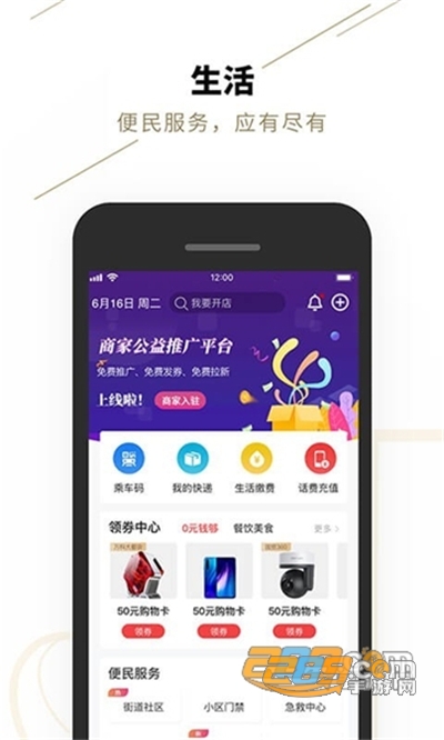 郑好办app2026最新版下载v6.1.2安卓版