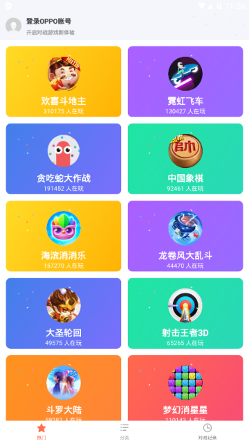 OPPO小游戏破解版app1.0.5安卓最新版
