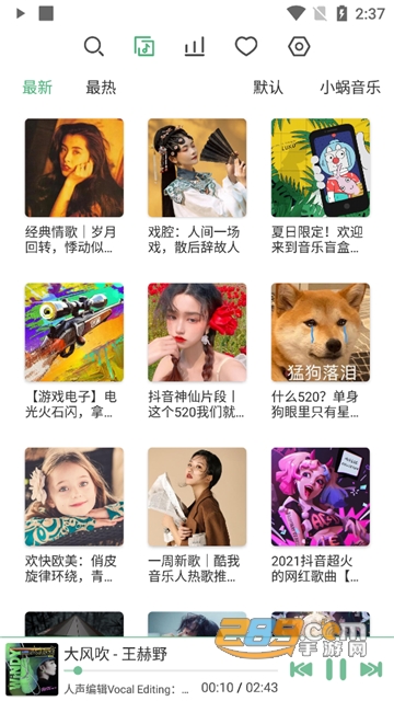 lxmusic下载官方2025安卓最新版v1.12最新安卓版