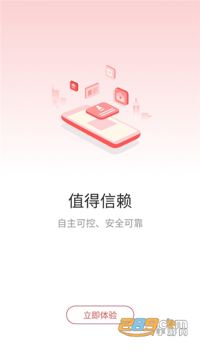 周口政务网上办事大厅app官方最新版v1.2.1.23 安卓版