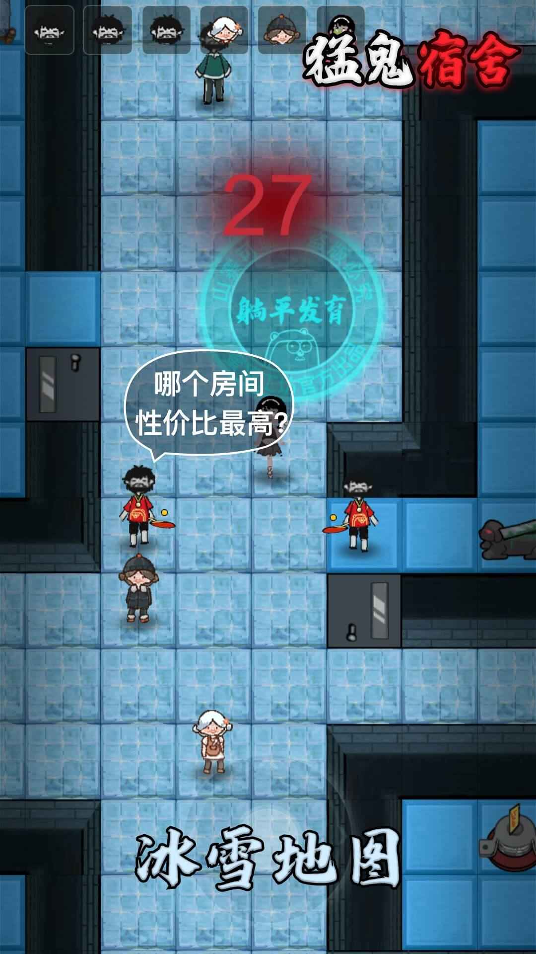 猛鬼宿舍破解版无限金币中文 2.5.13最新版
