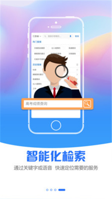 江苏政务服务网