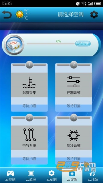 志高云空调app2022最新官方版v2.2.4最新版