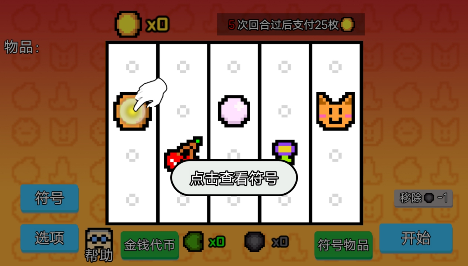 收租模拟器最新版 1.0安卓版