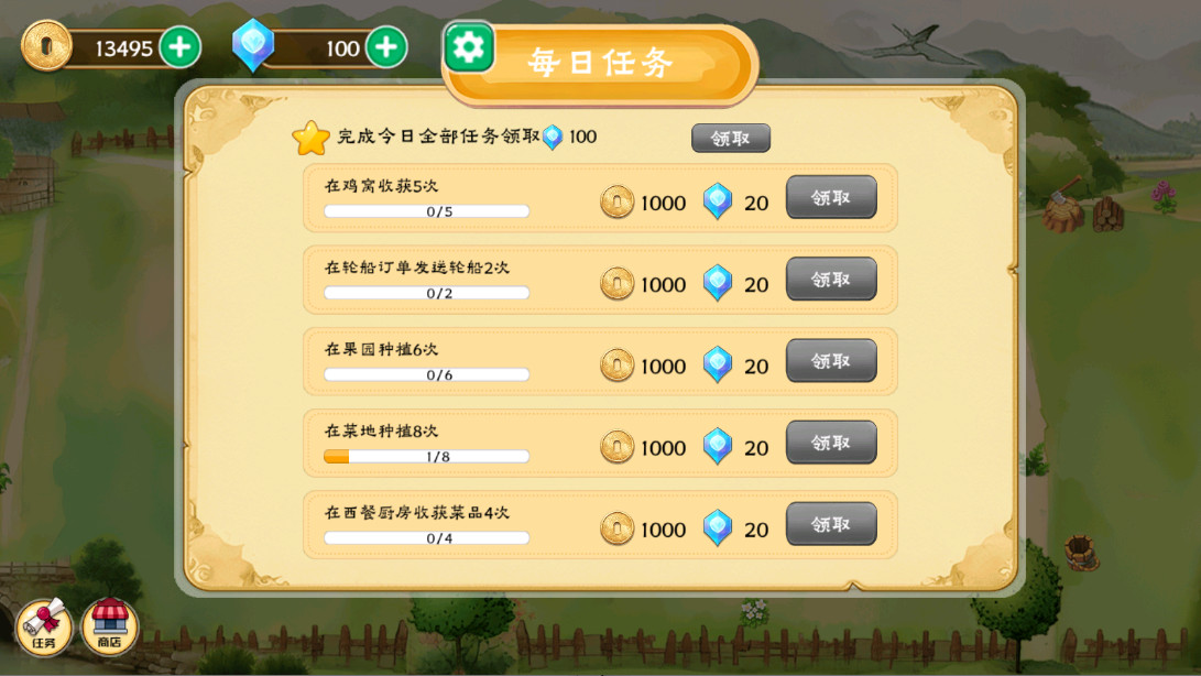 拾光小院最新版 1.05安卓版