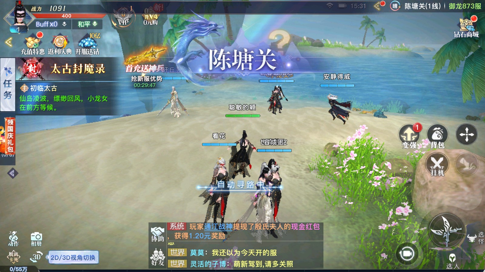 九鼎灵域手游 1.28.5安卓版