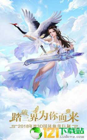 玄灵飞仙APP