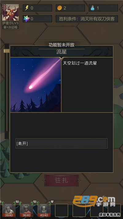 小小魔法帝国破解版无限资源v1.0安卓版