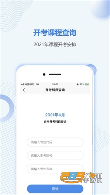 湖北自考app下载官方版v1.5.4最新版