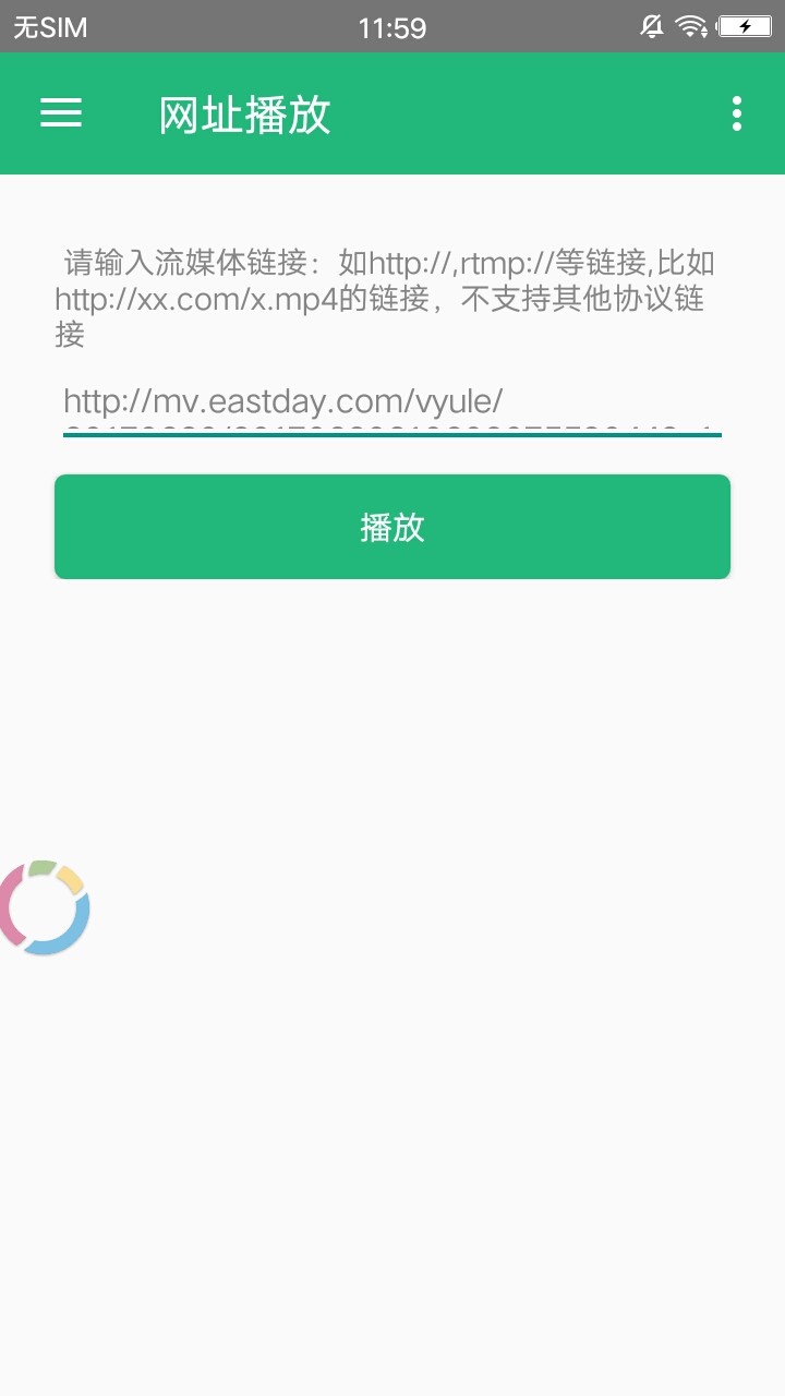磁力链接播放器
