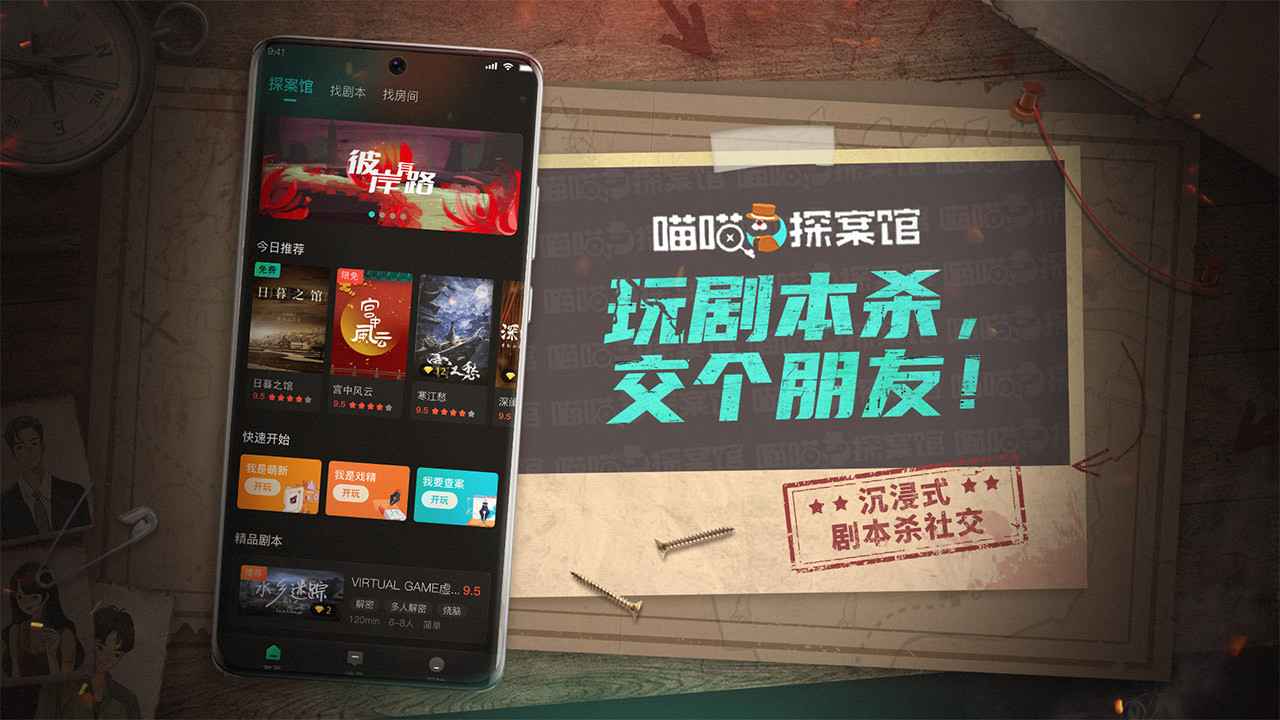 喵喵探案馆 1.0.5安卓版