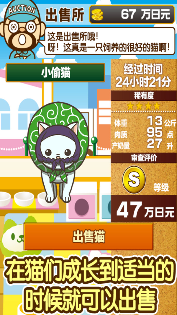 小猫仔咖啡店最新版