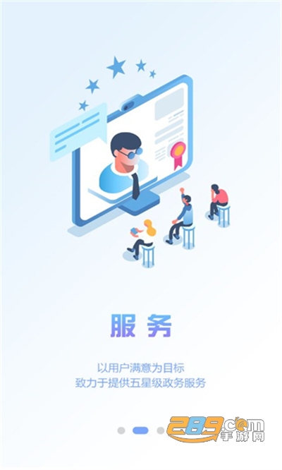 爱山东威海缴纳APP下载安装2024最新版本v5.3.18安卓版