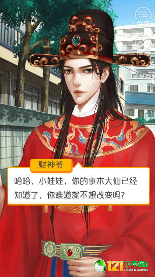 财神爷是我老板APP