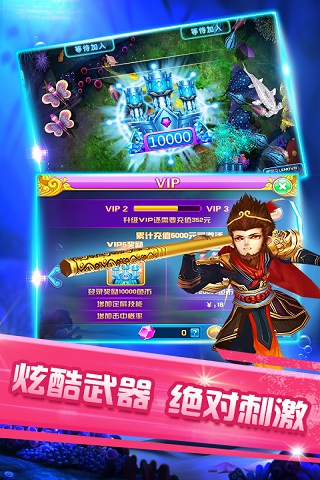 云海千炮捕鱼之暴击版