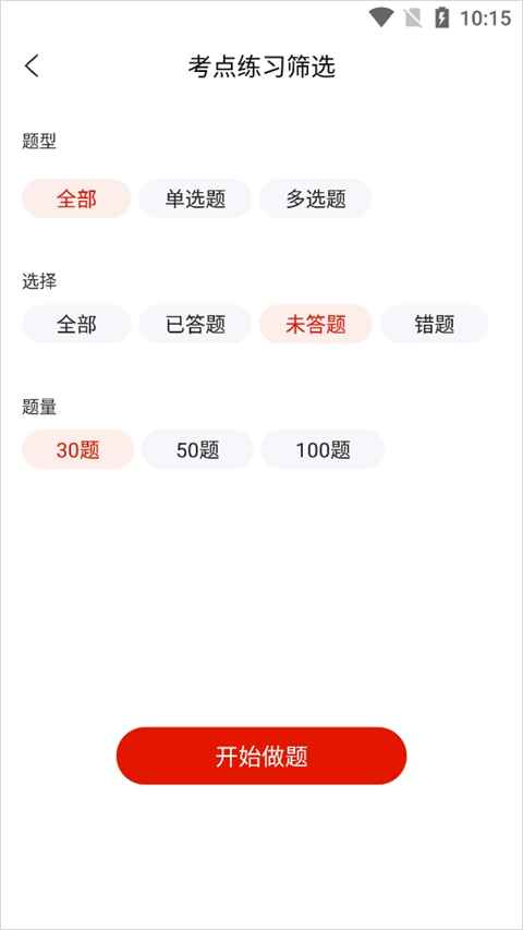 中大网校准题库最新版